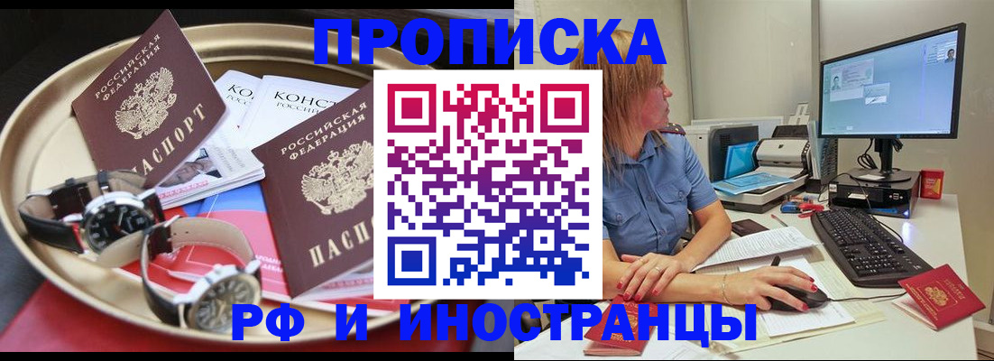 временная регистрация госуслуги в Барнауле